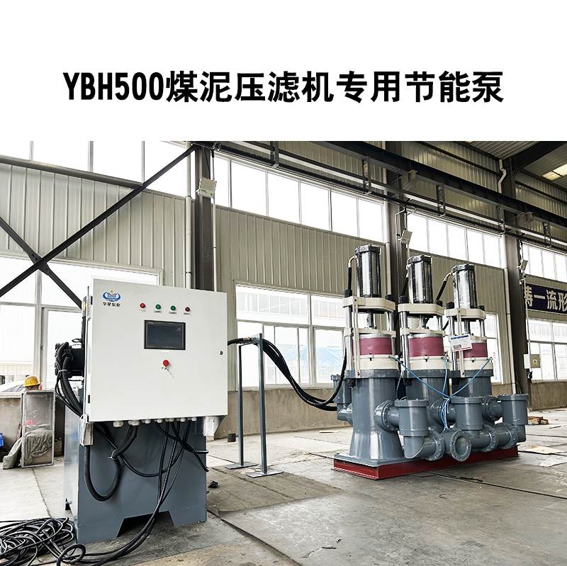 冶金、選礦、含酸礦漿長(zhǎng)距離輸送或給壓濾機(jī)進(jìn)料