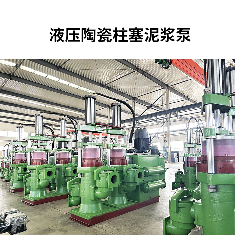 冶金、選礦、含酸礦漿長(zhǎng)距離輸送或給壓濾機(jī)進(jìn)料
