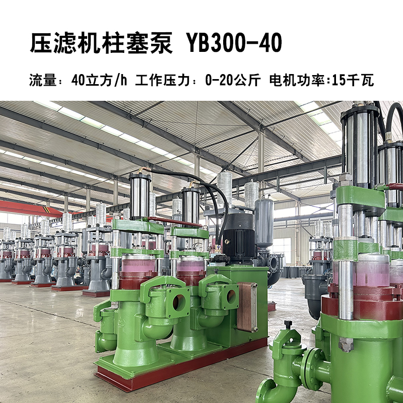 冶金、選礦、含酸礦漿長距離輸送或給壓濾機(jī)進(jìn)料