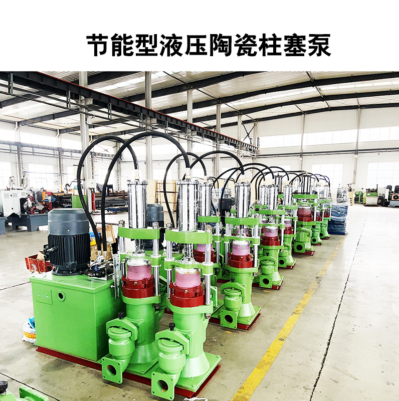 冶金、選礦、含酸礦漿長距離輸送或給壓濾機(jī)進(jìn)料