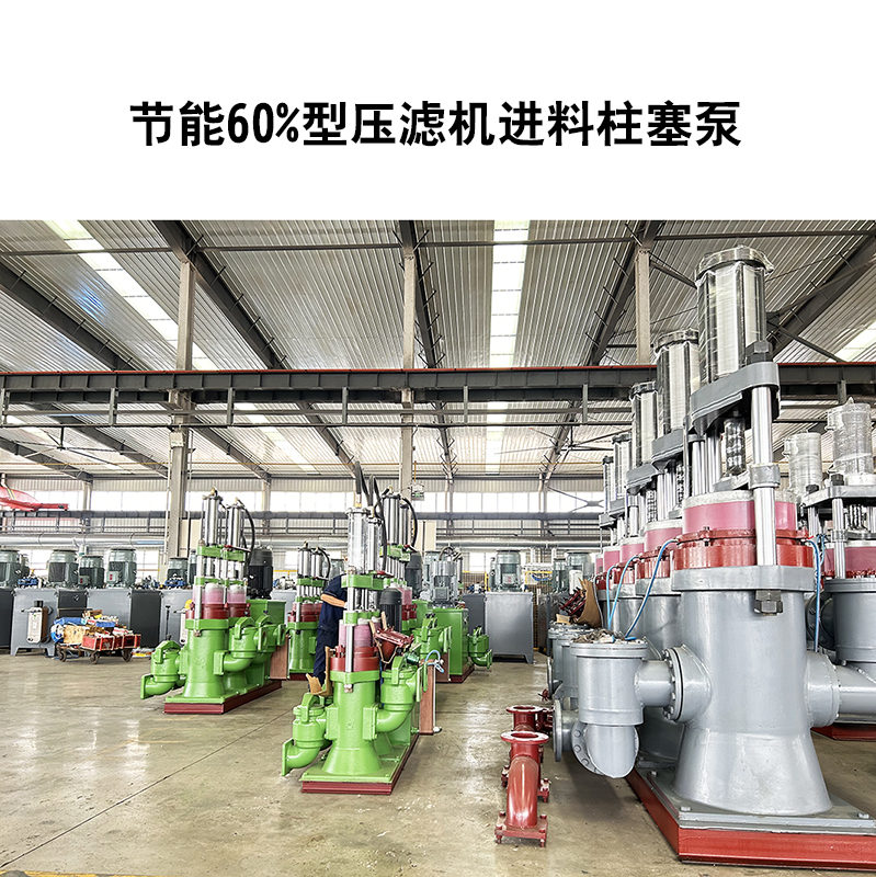 冶金、選礦、含酸礦漿長(zhǎng)距離輸送或給壓濾機(jī)進(jìn)料