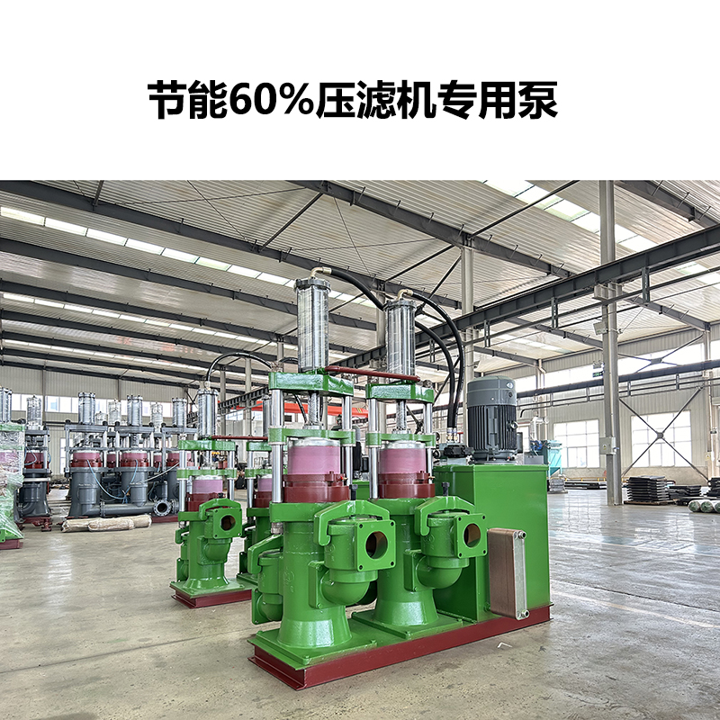 冶金、選礦、含酸礦漿長距離輸送或給壓濾機進料