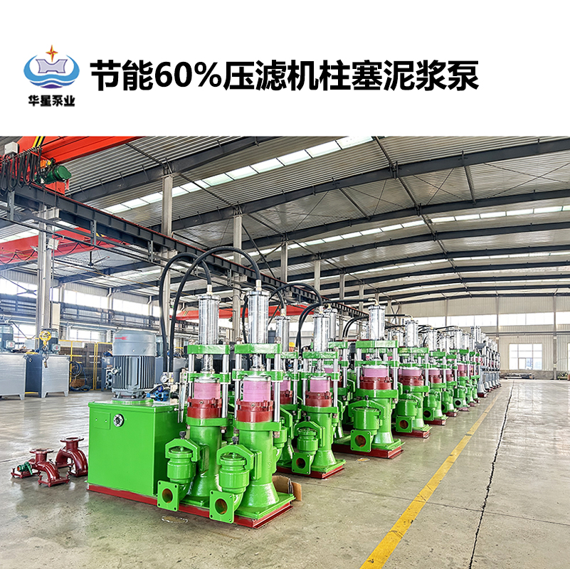 冶金、選礦、含酸礦漿長距離輸送或給壓濾機(jī)進(jìn)料