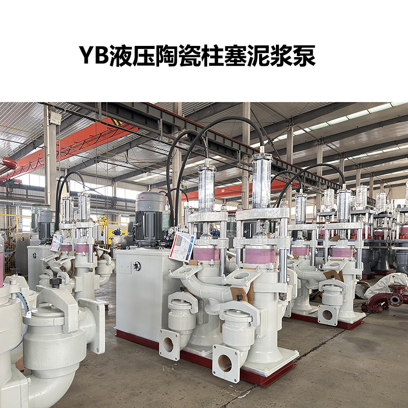 冶金、選礦、含酸礦漿長距離輸送或給壓濾機(jī)進(jìn)料