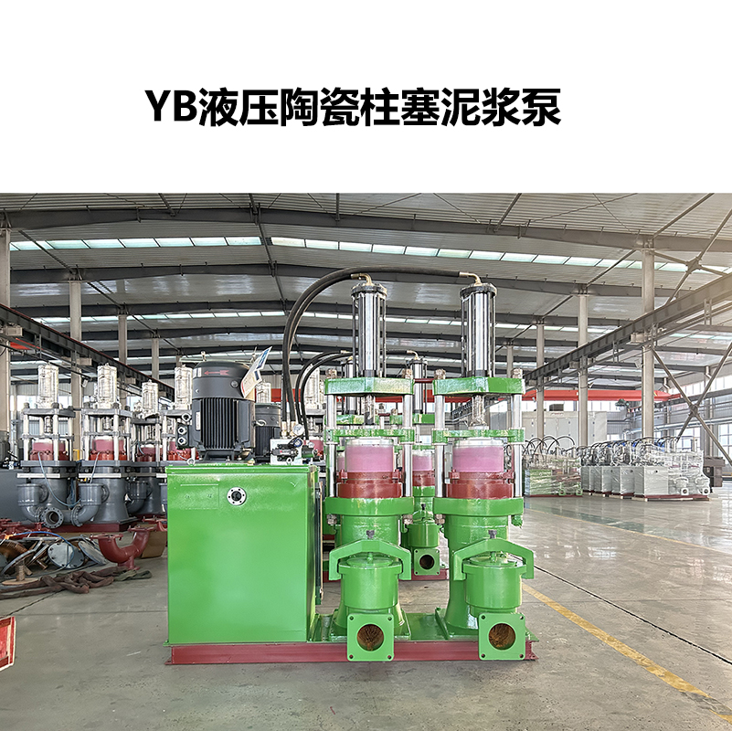 冶金、選礦、含酸礦漿長(zhǎng)距離輸送或給壓濾機(jī)進(jìn)料