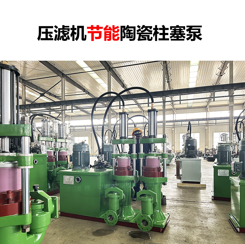 冶金、選礦、含酸礦漿長(zhǎng)距離輸送或給壓濾機(jī)進(jìn)料