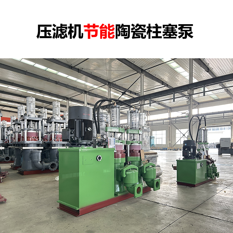 冶金、選礦、含酸礦漿長(zhǎng)距離輸送或給壓濾機(jī)進(jìn)料