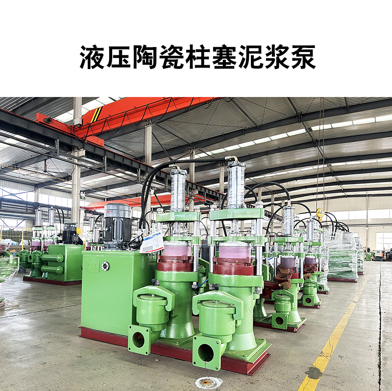 陶瓷柱塞泵作為礦漿給料泵的優(yōu)點