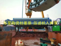 冶金、選礦、含酸礦漿長距離輸送或給壓濾機(jī)進(jìn)料