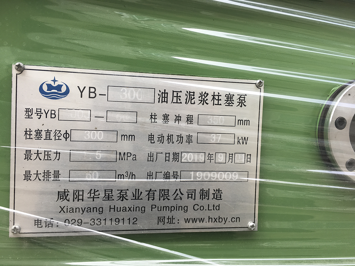 冶金、選礦、含酸礦漿長距離輸送或給壓濾機(jī)進(jìn)料